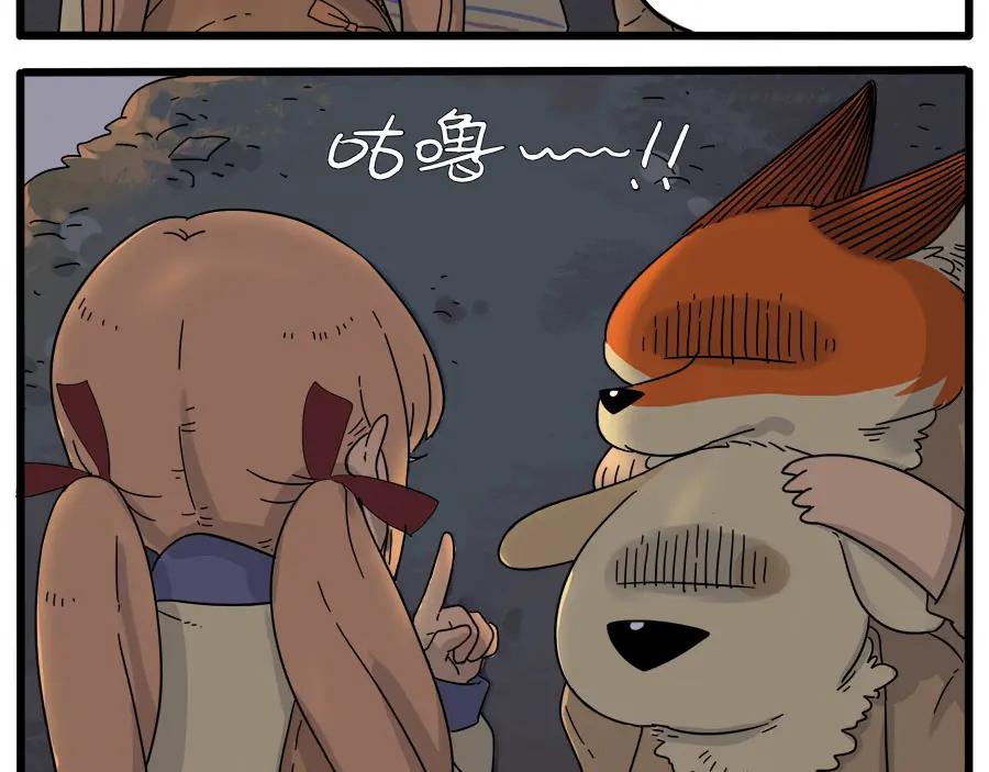 废柴狐阿桔 - 第36话 - 第21张图
