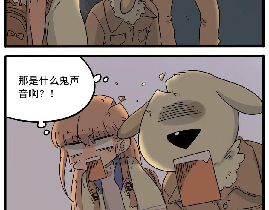 废柴狐阿桔 - 第36话 - 第30张图