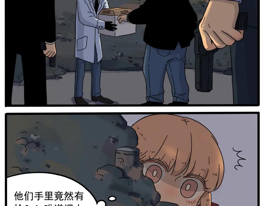 废柴狐阿桔 - 第36话 - 第14张图