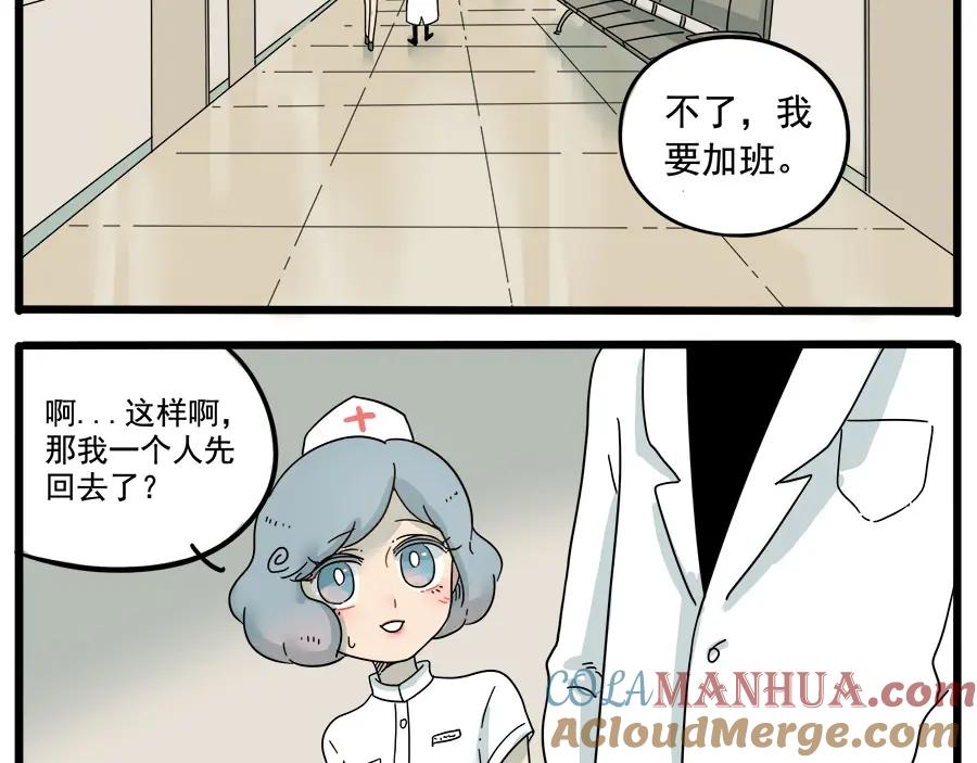 废柴狐阿桔 - 第36话 - 第34张图