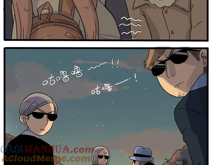 废柴狐阿桔 - 第36话 - 第22张图