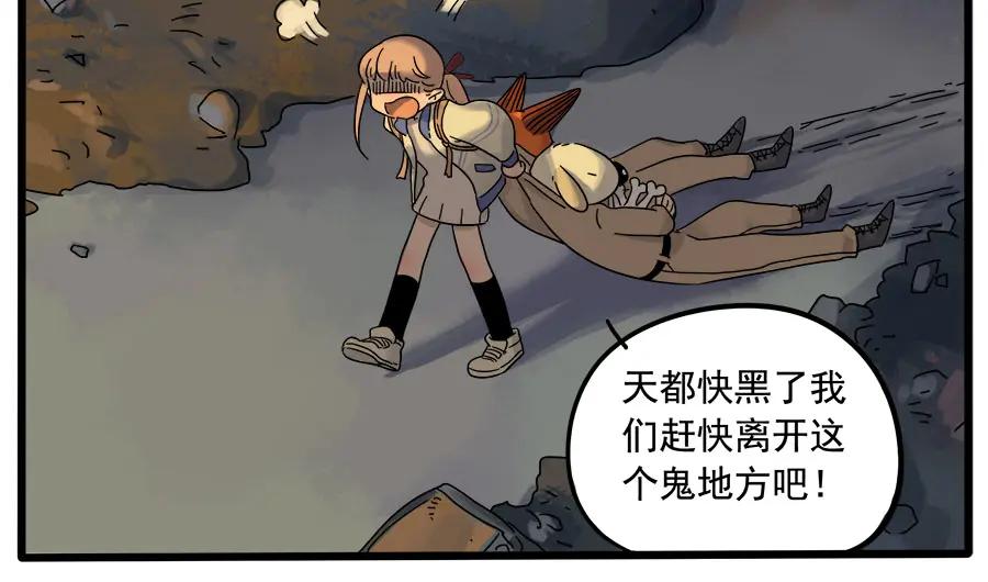 废柴狐阿桔 - 第36话 - 第9张图