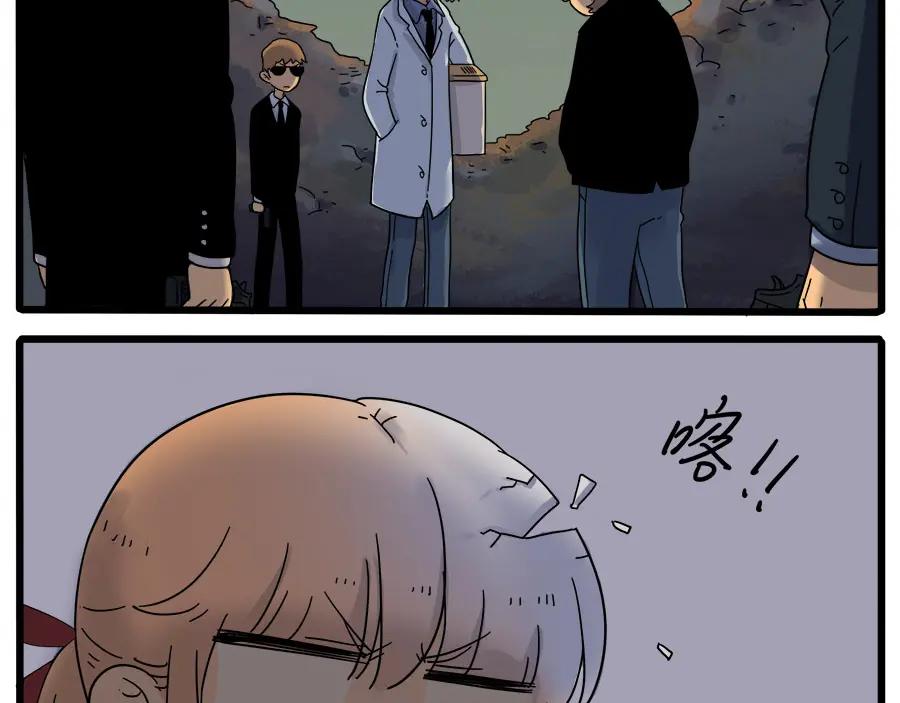 废柴狐阿桔 - 第36话 - 第23张图