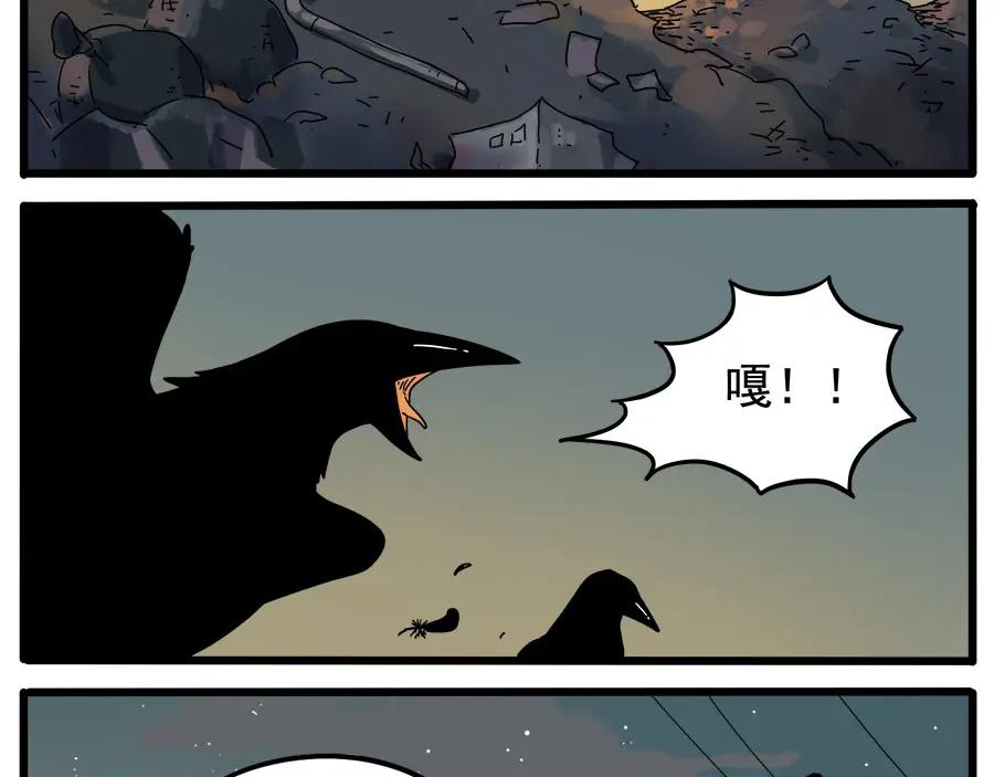 废柴狐阿桔 - 第36话 - 第3张图