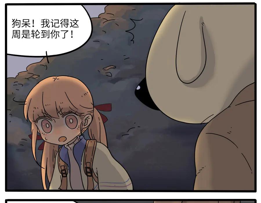 废柴狐阿桔 - 第36话 - 第45张图