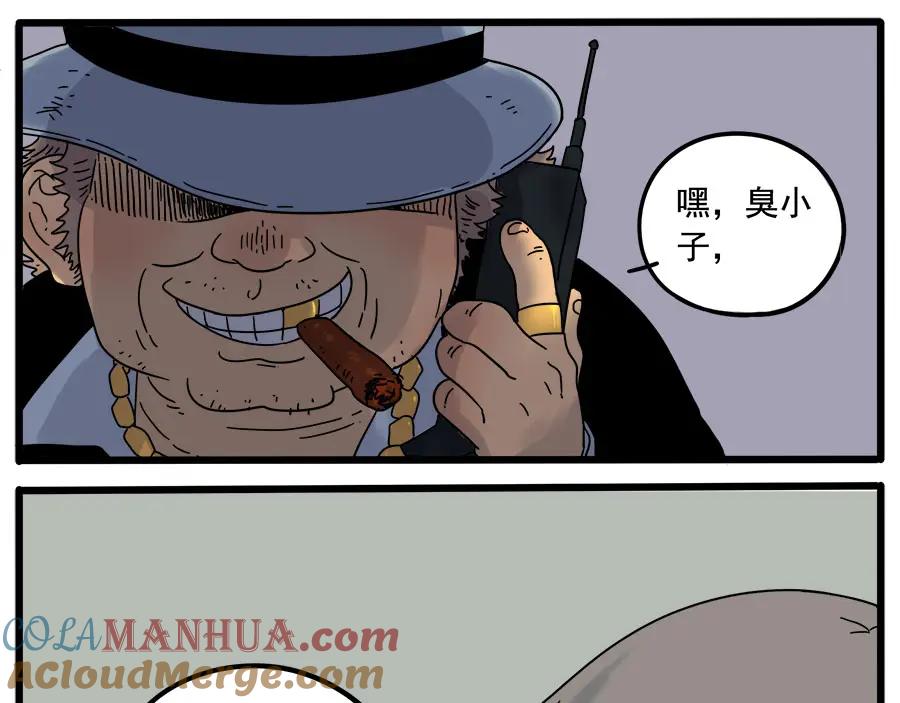 废柴狐阿桔 - 第36话 - 第37张图