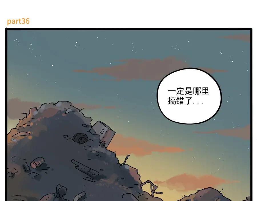 废柴狐阿桔 - 第36话 - 第2张图