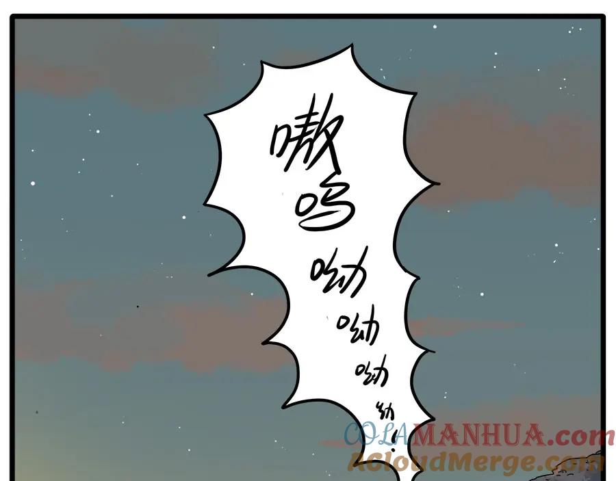 废柴狐阿桔 - 第36话 - 第28张图