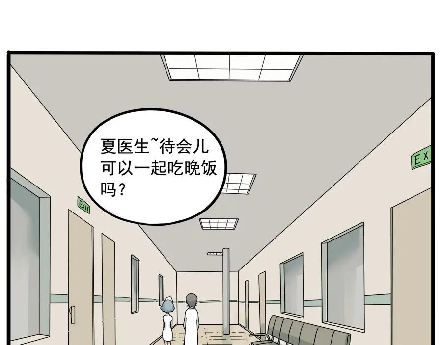 废柴狐阿桔 - 第36话 - 第33张图