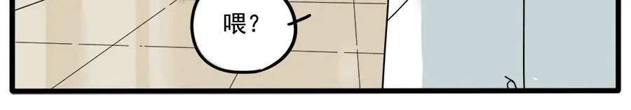 废柴狐阿桔 - 第36话 - 第36张图