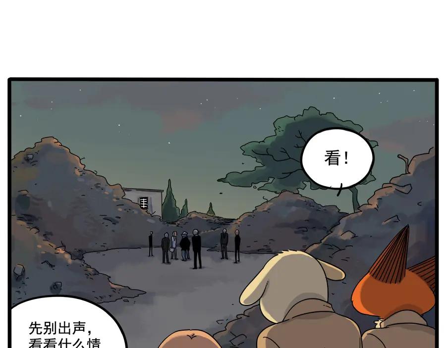 废柴狐阿桔 - 第36话 - 第12张图