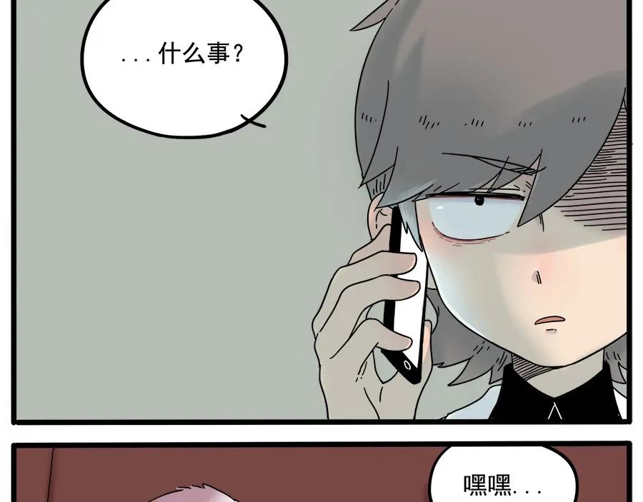 废柴狐阿桔 - 第36话 - 第38张图