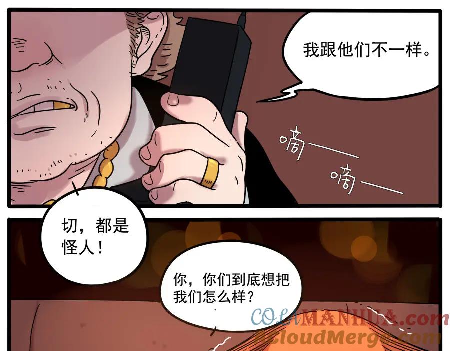 废柴狐阿桔 - 第37话（上） - 第10张图