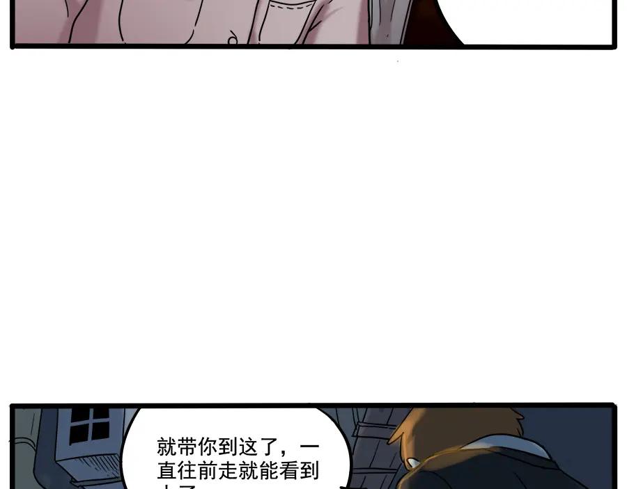 废柴狐阿桔 - 第37话（上） - 第32张图