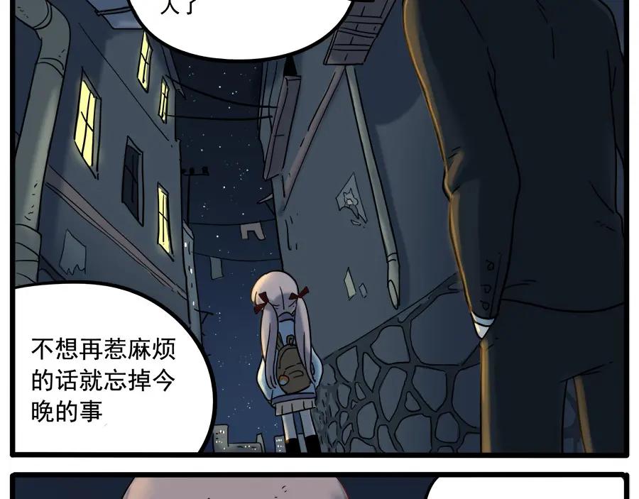 废柴狐阿桔 - 第37话（上） - 第33张图