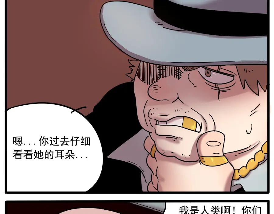 废柴狐阿桔 - 第37话（上） - 第15张图