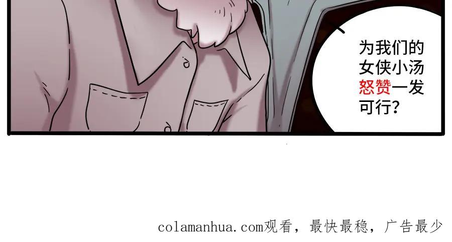 废柴狐阿桔 - 第37话（上） - 第45张图