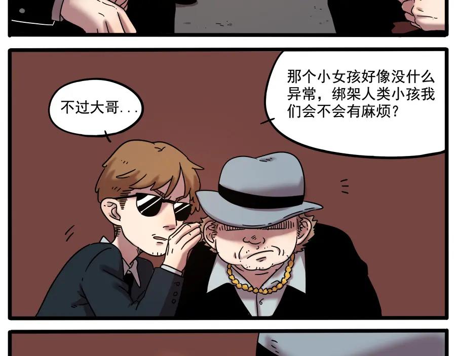 废柴狐阿桔 - 第37话（上） - 第14张图