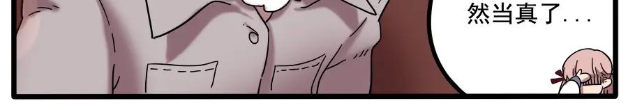 废柴狐阿桔 - 第37话（上） - 第18张图