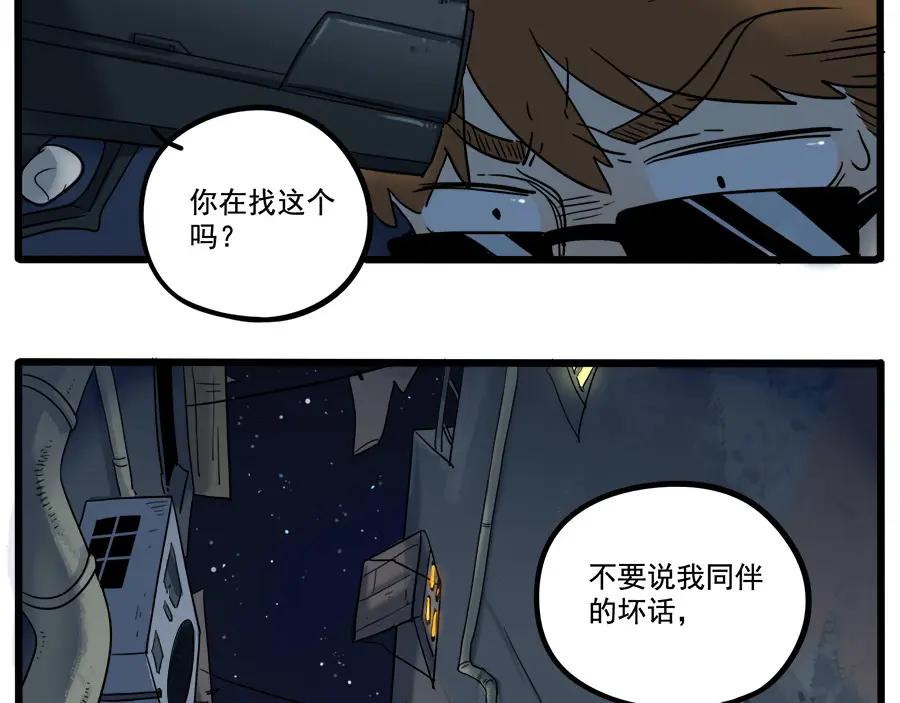 废柴狐阿桔 - 第37话（上） - 第38张图