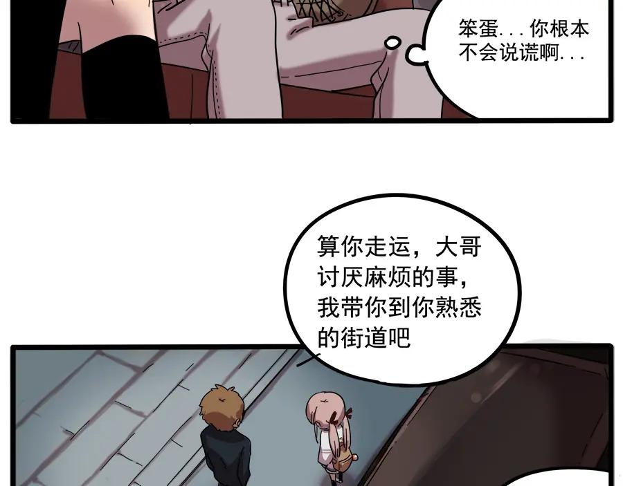 废柴狐阿桔 - 第37话（上） - 第26张图