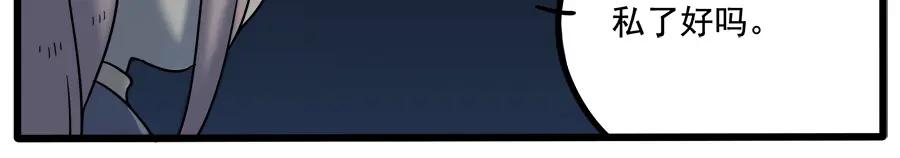 废柴狐阿桔 - 第37话（上） - 第36张图