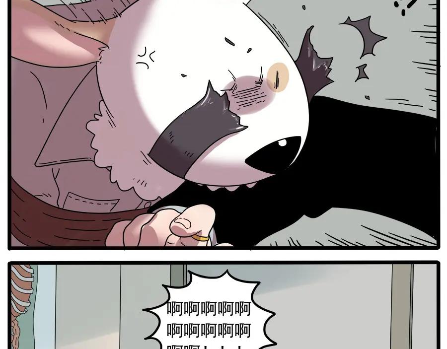 废柴狐阿桔 - 第37话（上） - 第5张图