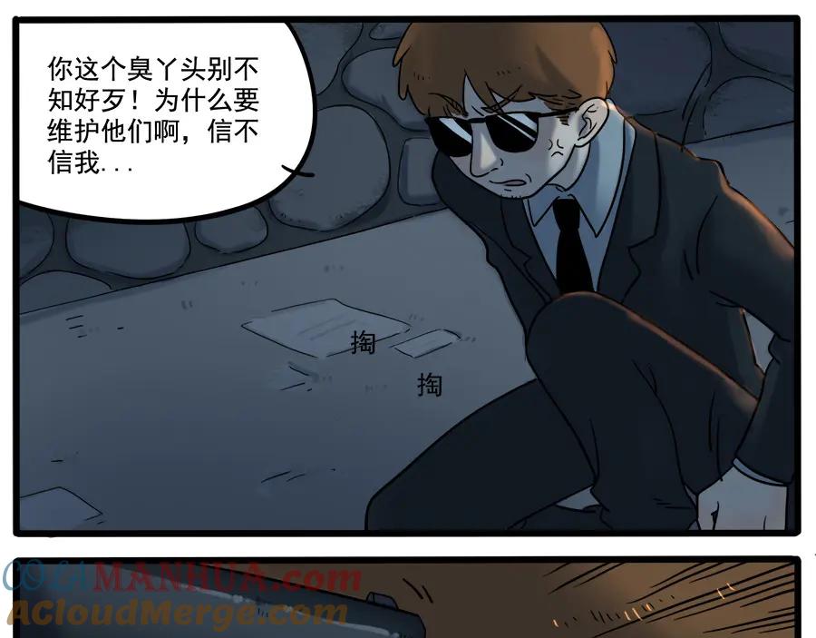 废柴狐阿桔 - 第37话（上） - 第37张图