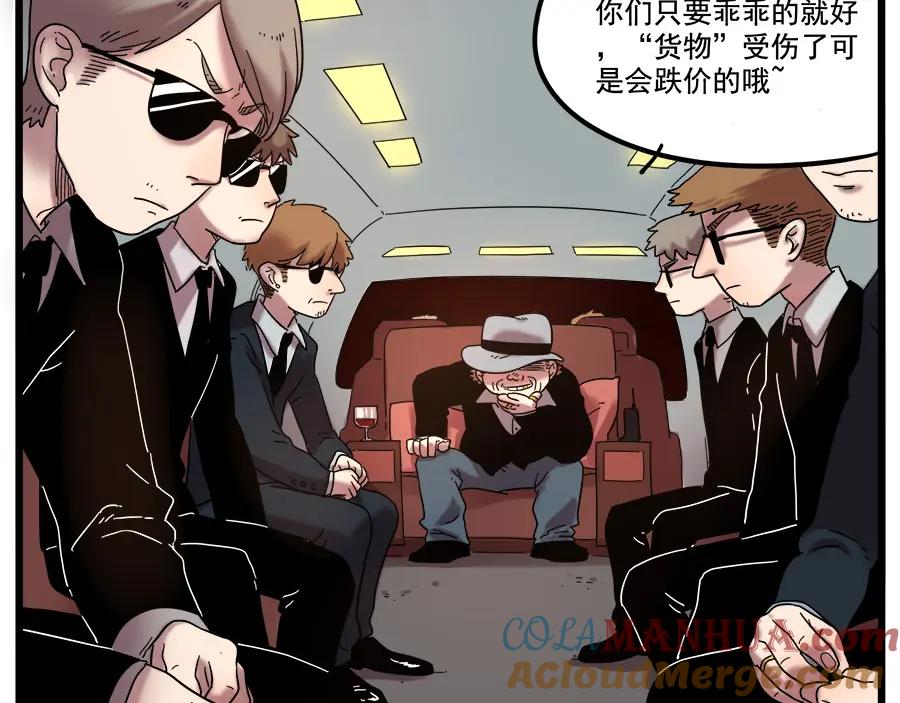 废柴狐阿桔 - 第37话（上） - 第13张图