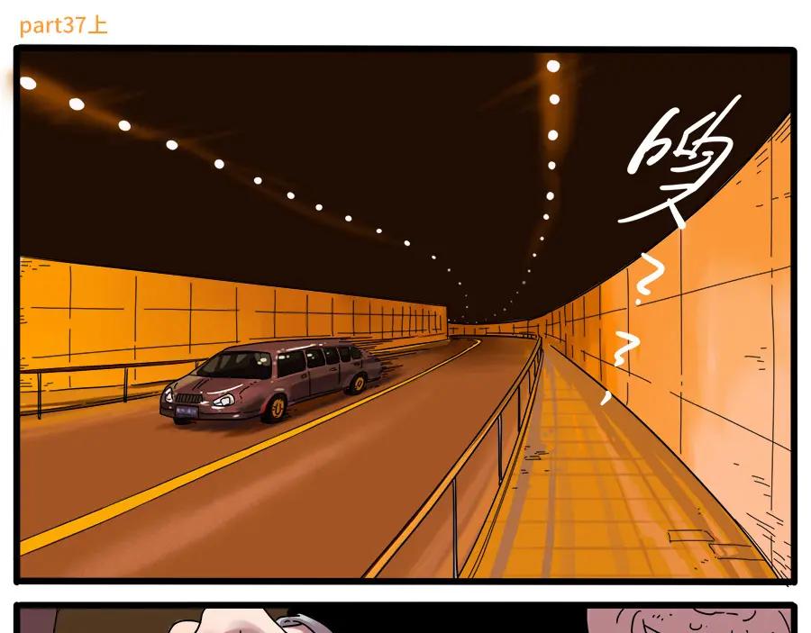 废柴狐阿桔 - 第37话（上） - 第2张图