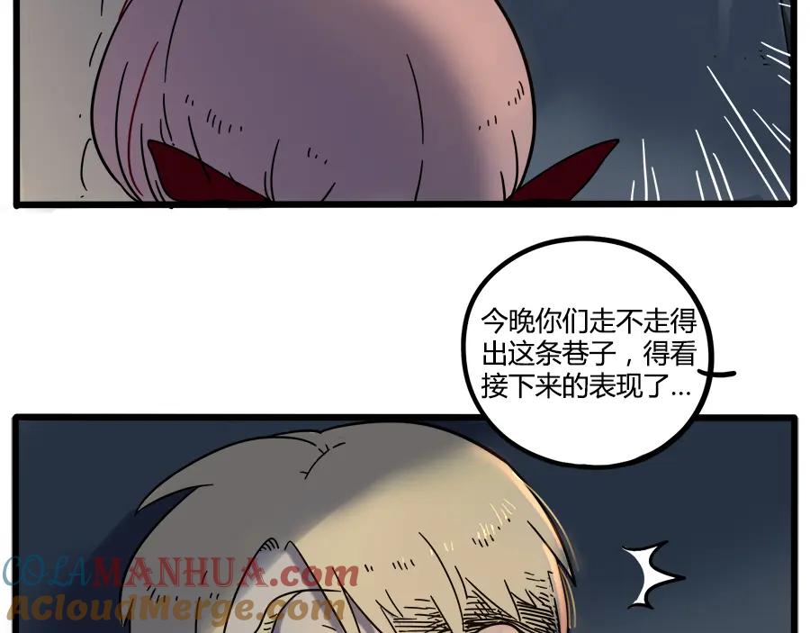 废柴狐阿桔 - 第37话（中） - 第49张图