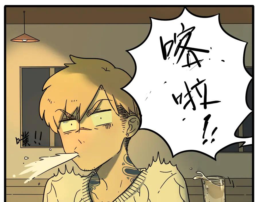 废柴狐阿桔 - 第37话（中） - 第32张图