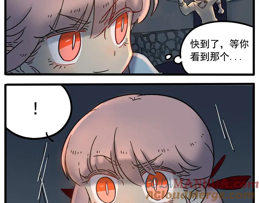 废柴狐阿桔 - 第37话（中） - 第37张图