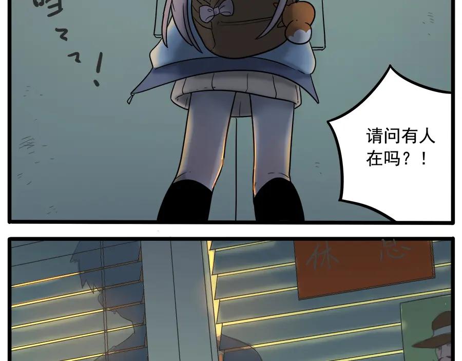 废柴狐阿桔 - 第37话（中） - 第15张图