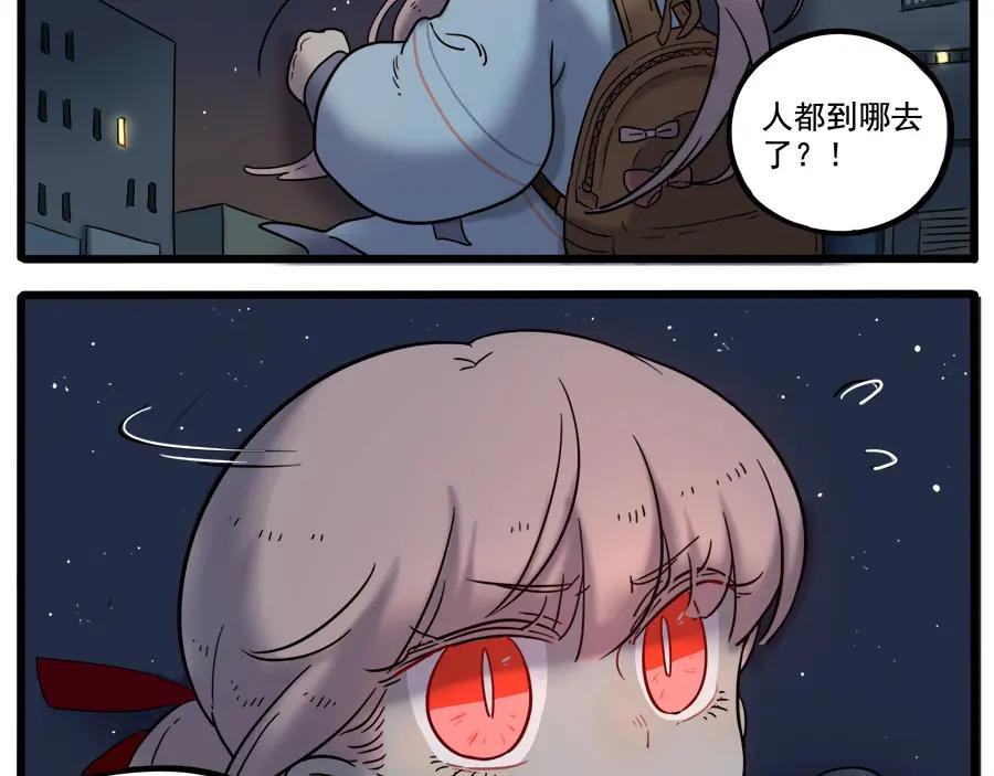 废柴狐阿桔 - 第37话（中） - 第12张图