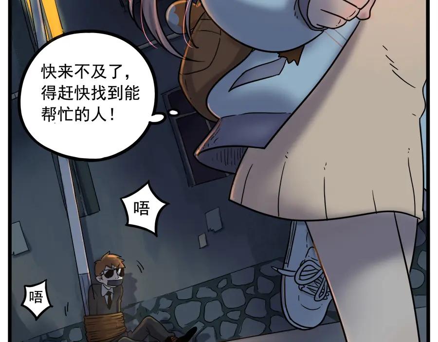 废柴狐阿桔 - 第37话（中） - 第9张图