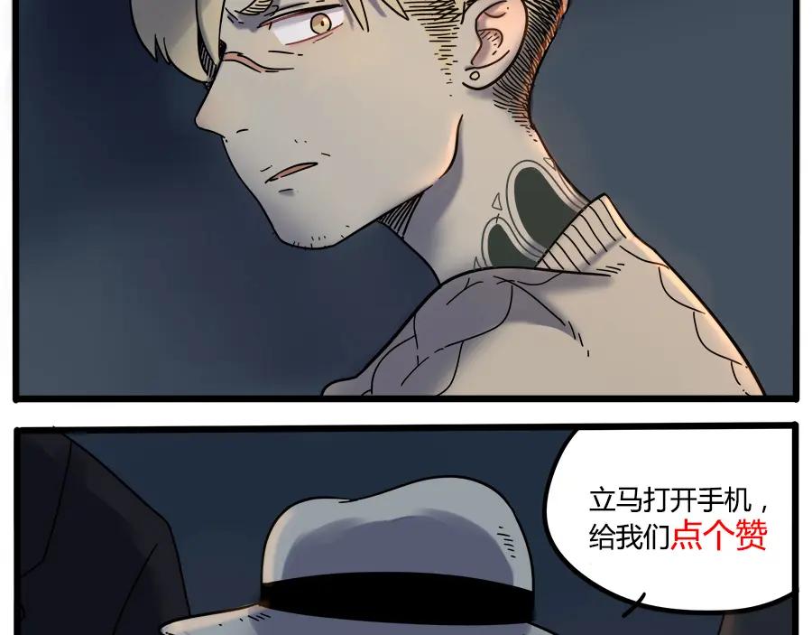 废柴狐阿桔 - 第37话（中） - 第50张图