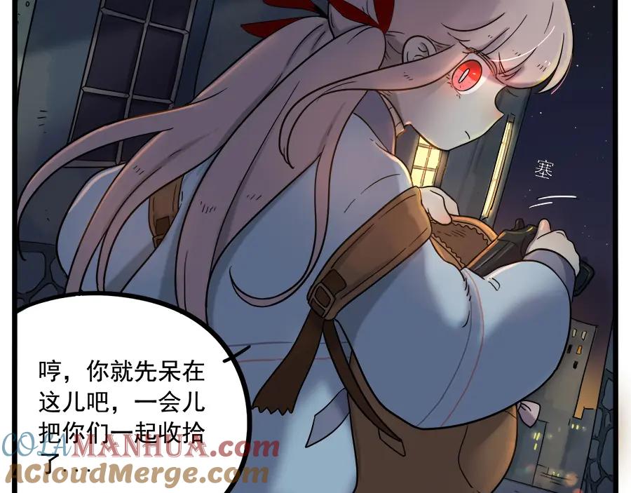 废柴狐阿桔 - 第37话（中） - 第7张图