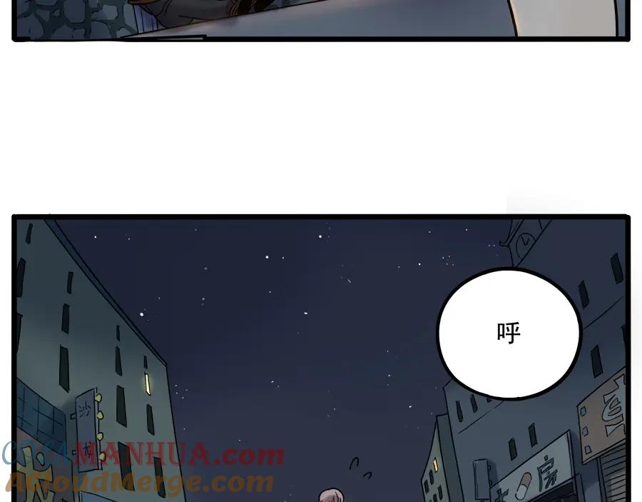 废柴狐阿桔 - 第37话（中） - 第10张图