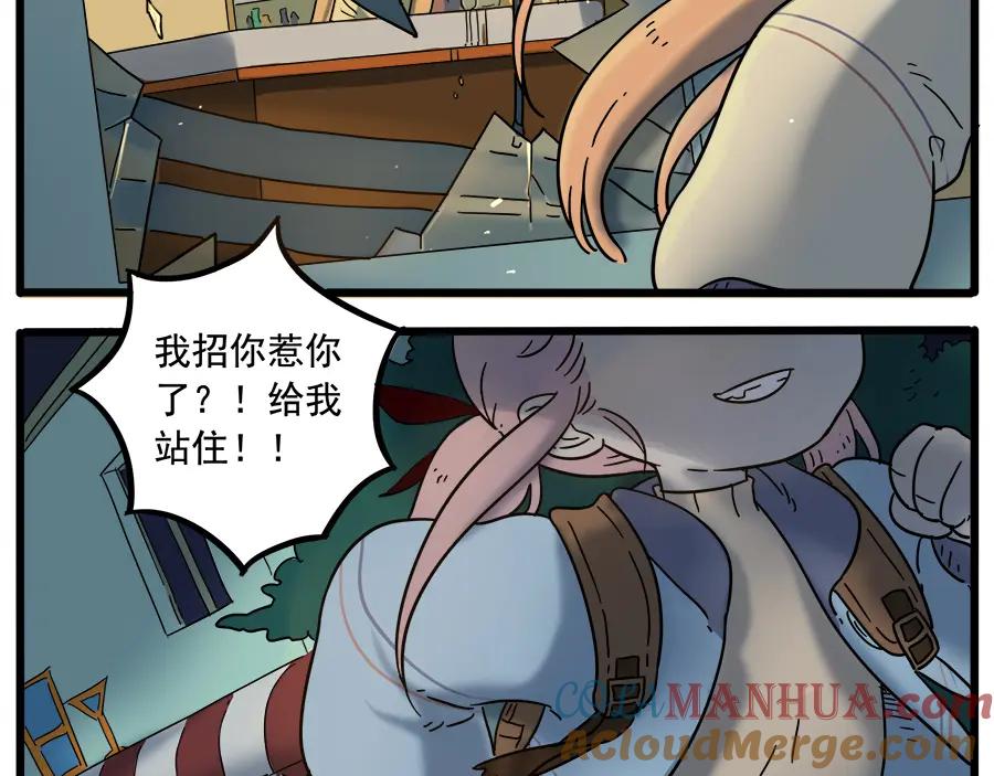 废柴狐阿桔 - 第37话（中） - 第34张图