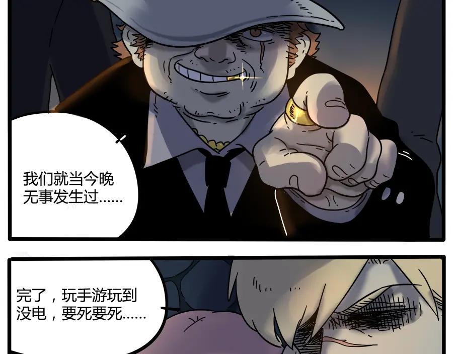 废柴狐阿桔 - 第37话（中） - 第51张图