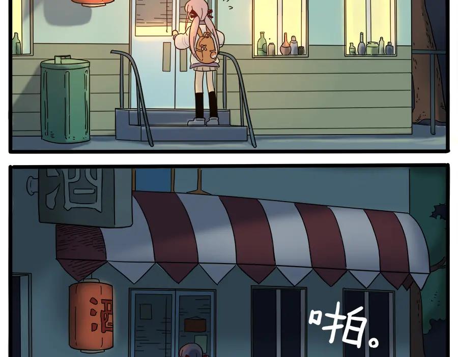 废柴狐阿桔 - 第37话（中） - 第27张图