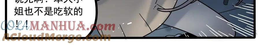 废柴狐阿桔 - 第37话（中） - 第31张图