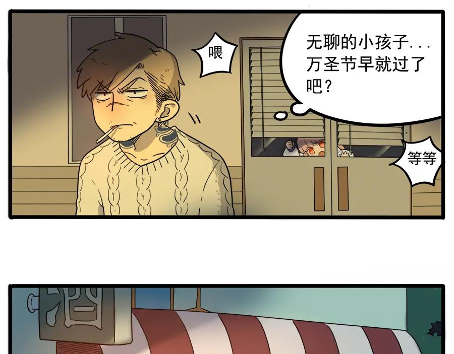 废柴狐阿桔 - 第37话（中） - 第23张图