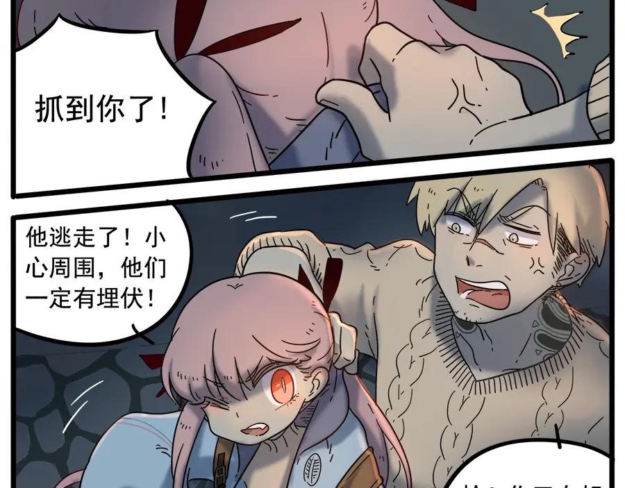 废柴狐阿桔 - 第37话（中） - 第39张图