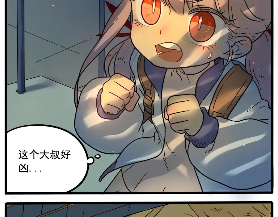 废柴狐阿桔 - 第37话（中） - 第18张图