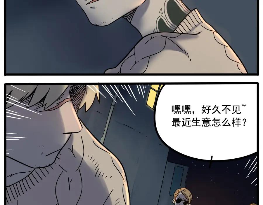 废柴狐阿桔 - 第37话（中） - 第42张图