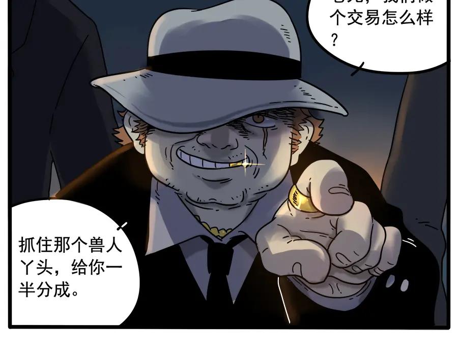 废柴狐阿桔 - 第37话（中） - 第45张图