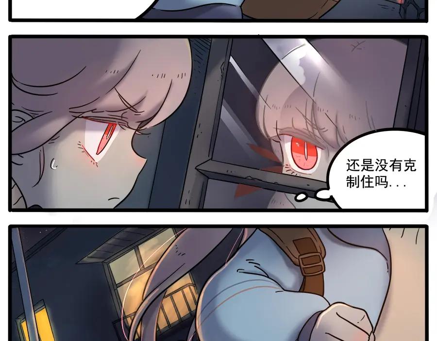 废柴狐阿桔 - 第37话（中） - 第8张图