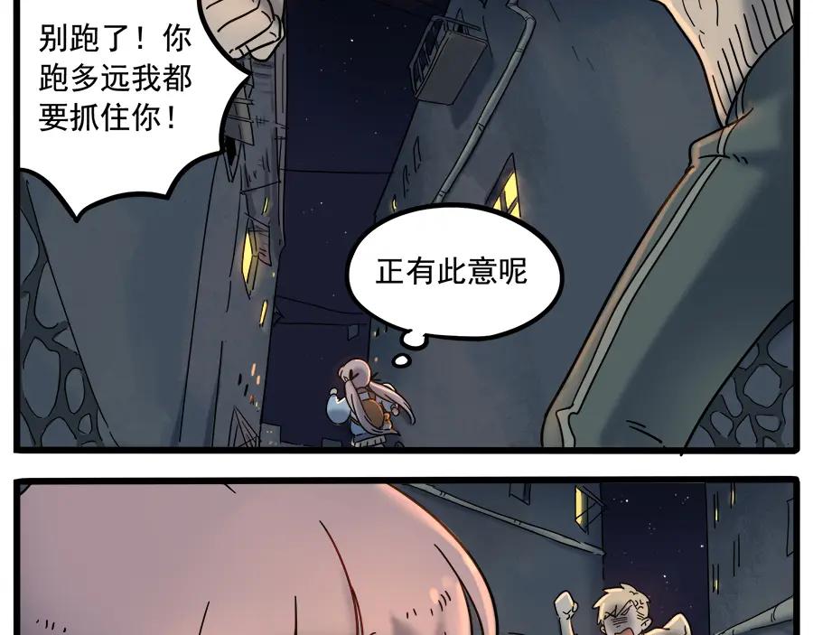 废柴狐阿桔 - 第37话（中） - 第36张图